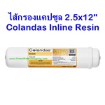 ไส้กรองน้ำแคปซูล Colandas Inline Post Carbon 2.5 นิ้ว x 12 นิ้ว