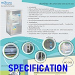 ตู้กดน้ำเย็น, เครื่องทำน้ำเย็น สแตนเลศ ต่อท่อ น้ำเย็น 3 ด้าน 6 ก๊อก Maxcool รุ่น MC-OS2