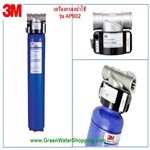 เครื่องกรองน้ำ 3M 3เอ็ม รุ่น กรองน้ำใช้ในบ้าน AP902