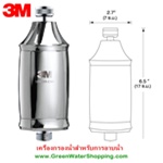 เครื่องกรองน้ำ 3M 3เอ็ม สำหรับการอาบน้ำ (Shower Filter) 