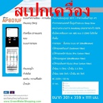 ตู้กดน้ำเย็น-น้ำร้อน, เครื่องทำน้ำเย็น-น้ำร้อน กรองน้ำ UF ASTINA AP801UF