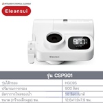 เครื่องกรองน้ำแบบต่อก็อกซิงค์ Mitsubishi Cleansui รุ่น CSP601 (Super High Grade Filter), เครื่องกรองน้ำ มิตซูบิชิ คลีนซุย CSP901