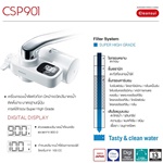 เครื่องกรองน้ำแบบต่อก็อกซิงค์ Mitsubishi Cleansui รุ่น CSP601 (Super High Grade Filter), เครื่องกรองน้ำ มิตซูบิชิ คลีนซุย CSP901