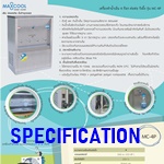 ตู้กดน้ำเย็น, เครื่องทำน้ำเย็น สแตนเลศ ต่อท่อ น้ำเย็น 4 ก๊อก Maxcool รุ่น MC-4P