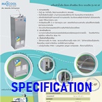 ตู้กดน้ำเย็น, เครื่องทำน้ำเย็น สแตนเลศ มือกดเท้าเหยียบ น้ำพุ ต่อท่อ มีก๊อกงวง น้ำเย็น 2 ก๊อก Maxcool รุ่น MC-6F