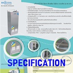 ตู้กดน้ำเย็น, เครื่องทำน้ำเย็น สแตนเลศ มือกดเท้าเหยียบ น้ำพุ ต่อท่อ น้ำเย็น 1 ก๊อก Maxcool รุ่น MC-6Fn