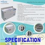 ตู้กดน้ำ สแตนเลส ต่อท่อ น้ำพุ น้ำเย็น 2 ก๊อก Maxcool - รุ่น MC-R2