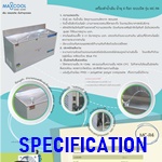 ตู้กดน้ำ สแตนเลส ต่อท่อ น้ำพุ น้ำเย็น 4 ก๊อก Maxcool - รุ่น MC-R4