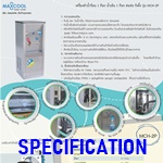 ตู้กดน้ำ, ตู้กดน้ำร้อน-เย็น, เครื่องทำน้ำเย็น-น้ำร้อน สแตนเลศ ต่อท่อ น้ำร้อน 1 ก๊อก น้ำเย็น 1 ก๊อก Maxcool รุ่น MCH-2P