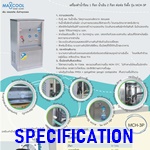 ตู้กดน้ำ, ตู้กดน้ำร้อน-เย็น, เครื่องทำน้ำเย็น-น้ำร้อน สแตนเลศ ต่อท่อ น้ำร้อน 1 ก๊อก น้ำเย็น 2 ก๊อก Maxcool รุ่น MCH-3P