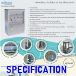 ตู้กดน้ำ, ตู้กดน้ำร้อน-เย็น, เครื่องทำน้ำเย็น-น้ำร้อน สแตนเลศ ต่อท่อ น้ำร้อน 1 ก๊อก น้ำเย็น 3 ก๊อก Maxcool รุ่น MCH-4P