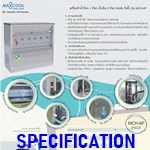 ตู้กดน้ำ, ตู้กดน้ำร้อน-เย็น, เครื่องทำน้ำเย็น-น้ำร้อน สแตนเลศ ต่อท่อ น้ำร้อน 1 ก๊อก น้ำเย็น 5 ก๊อก Maxcool รุ่น MCH-6P