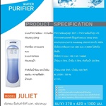 ตู้กดน้ำเย็น-น้ำร้อน พร้อมระบบกรองน้ำ UF Puramun - รุ่น Juliet จูเลียต (รุ่นต่อตรงจากน้ำประปา วางบนพื้น) มาพร้อมถังพักน้ำ 20 ลิตร